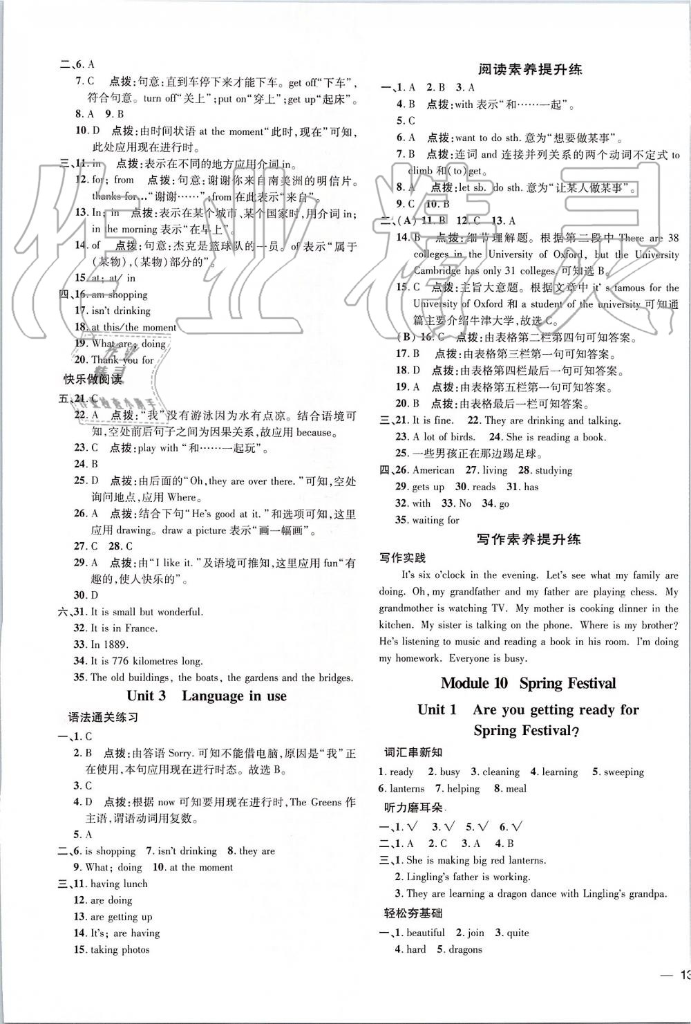 2019年點(diǎn)撥訓(xùn)練七年級英語上冊外研版 第10頁