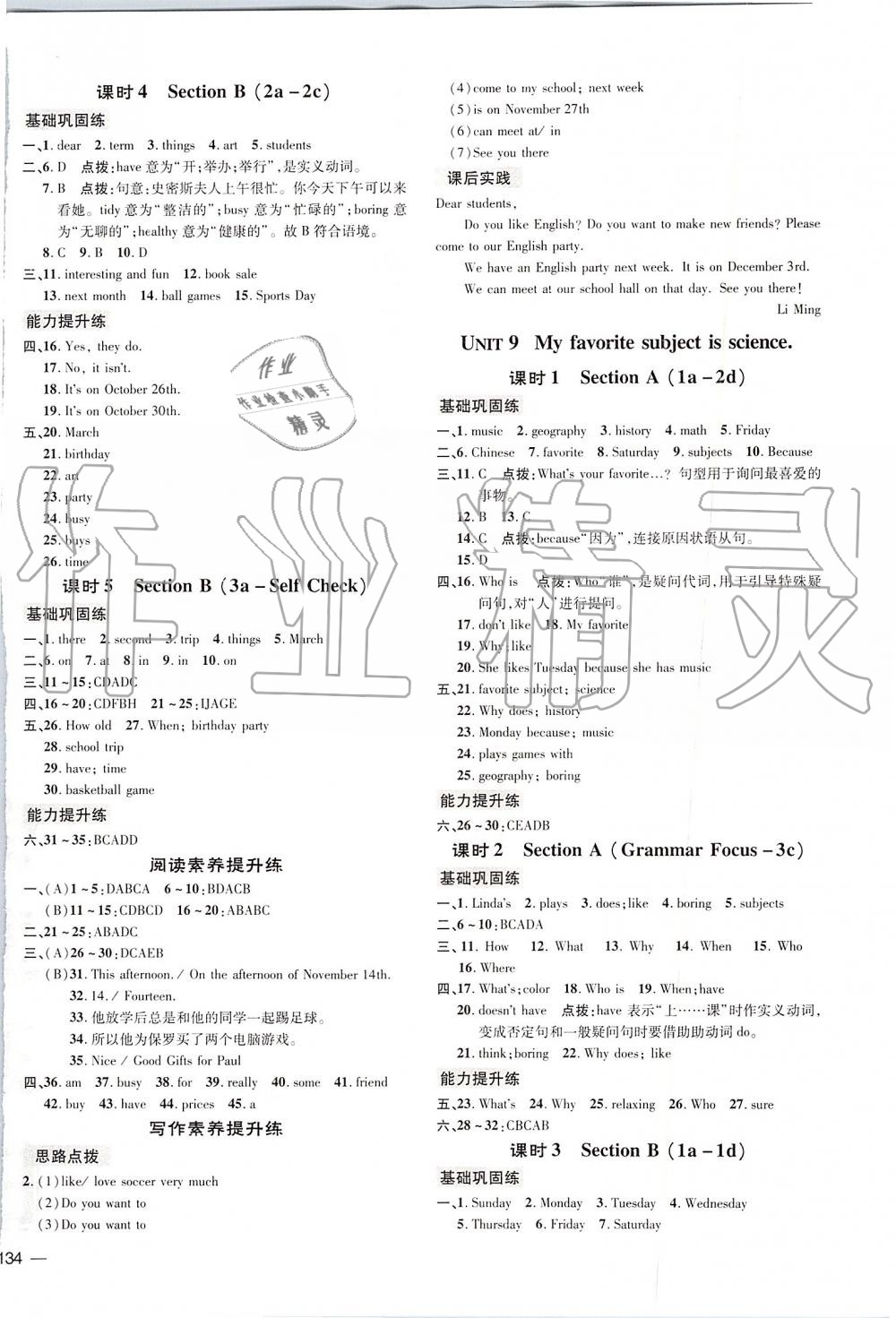 2019年點(diǎn)撥訓(xùn)練七年級(jí)英語(yǔ)上冊(cè)人教版 第10頁(yè)