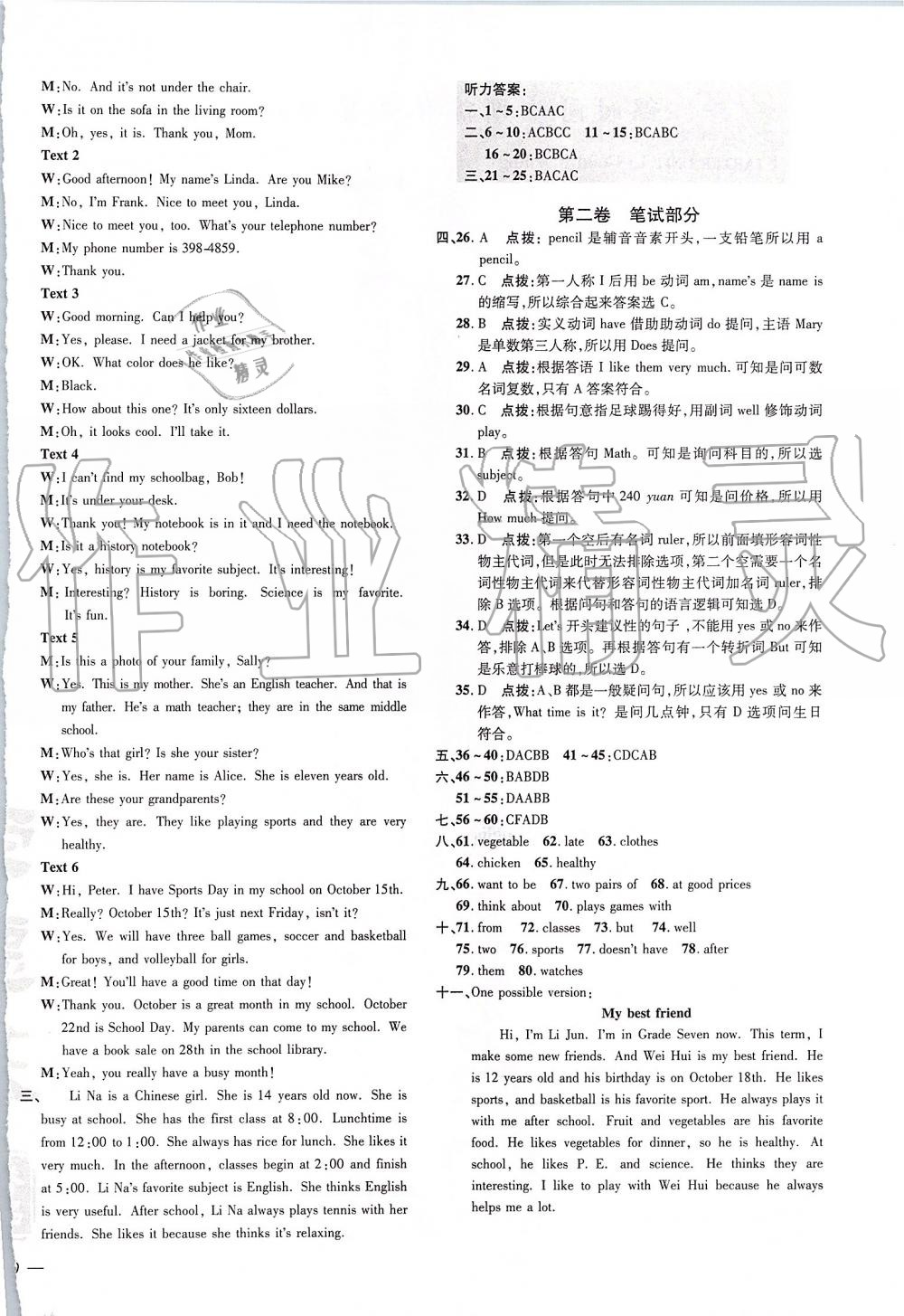 2019年點(diǎn)撥訓(xùn)練七年級(jí)英語(yǔ)上冊(cè)人教版 第23頁(yè)