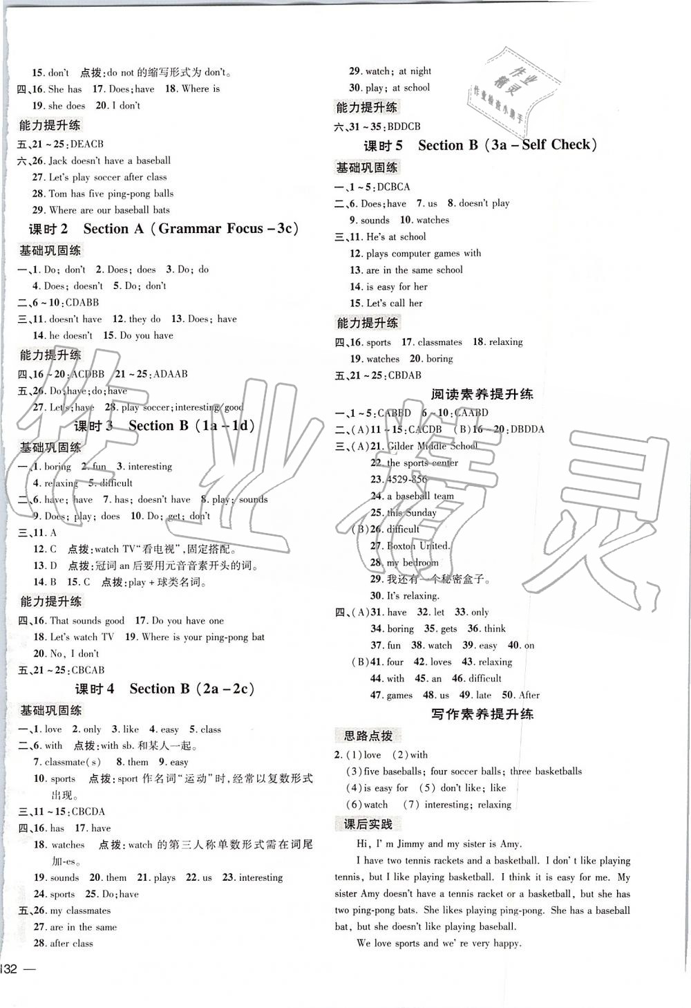 2019年點撥訓練七年級英語上冊人教版 第6頁