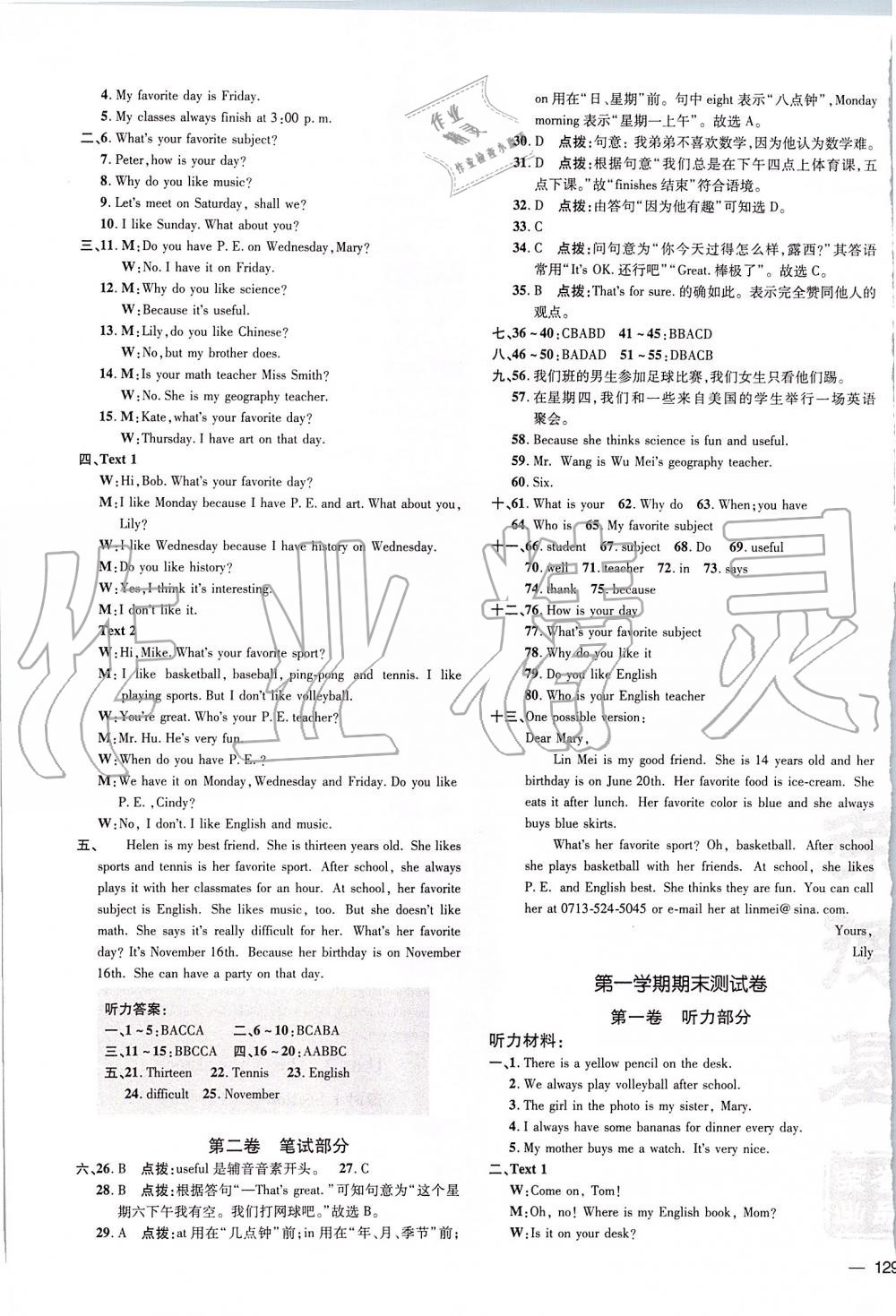 2019年點(diǎn)撥訓(xùn)練七年級(jí)英語(yǔ)上冊(cè)人教版 第22頁(yè)