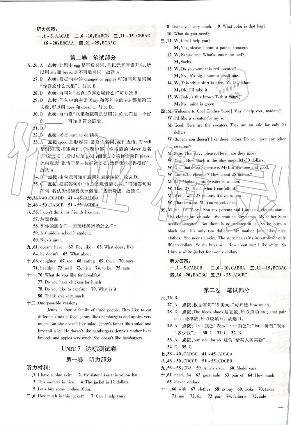 2019年點(diǎn)撥訓(xùn)練七年級(jí)英語上冊(cè)人教版 第20頁(yè)