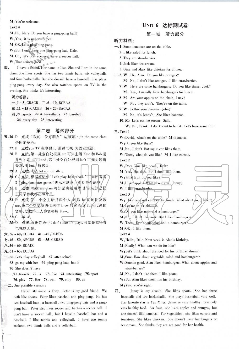 2019年點撥訓(xùn)練七年級英語上冊人教版 第19頁