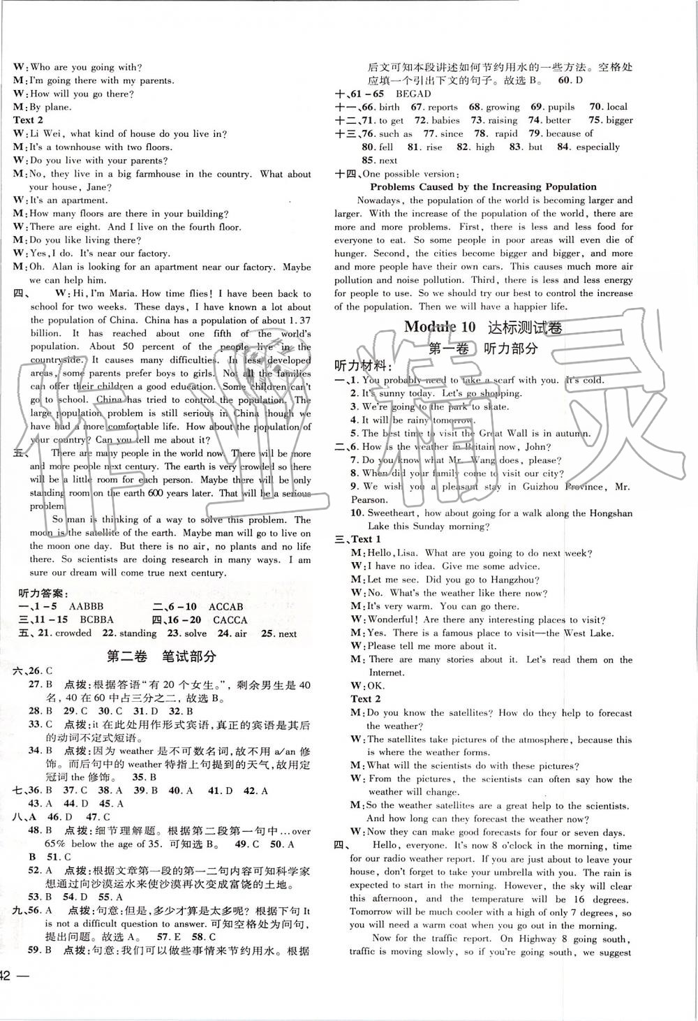 2019年點撥訓(xùn)練八年級英語上冊外研版 第20頁