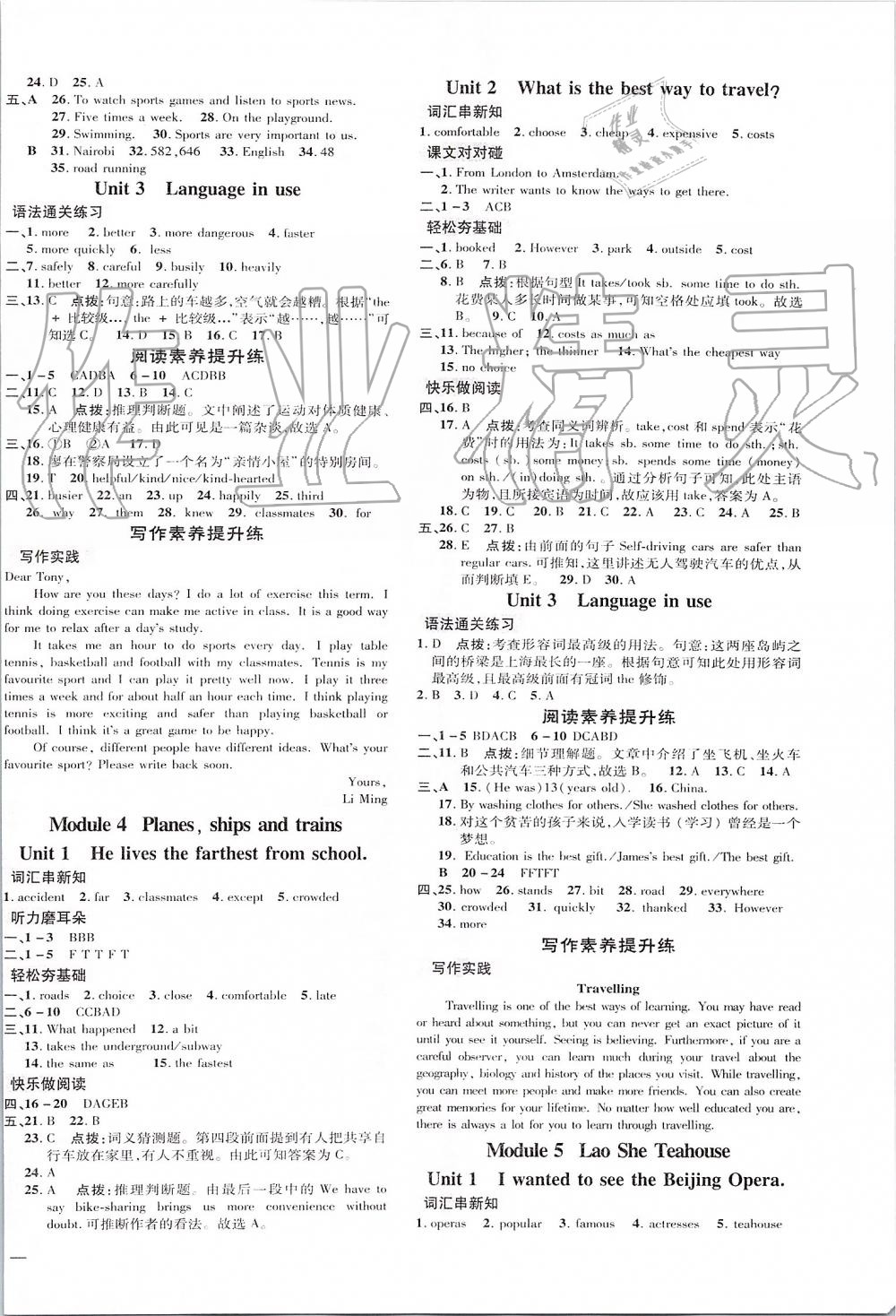 2019年點(diǎn)撥訓(xùn)練八年級(jí)英語(yǔ)上冊(cè)外研版 第3頁(yè)