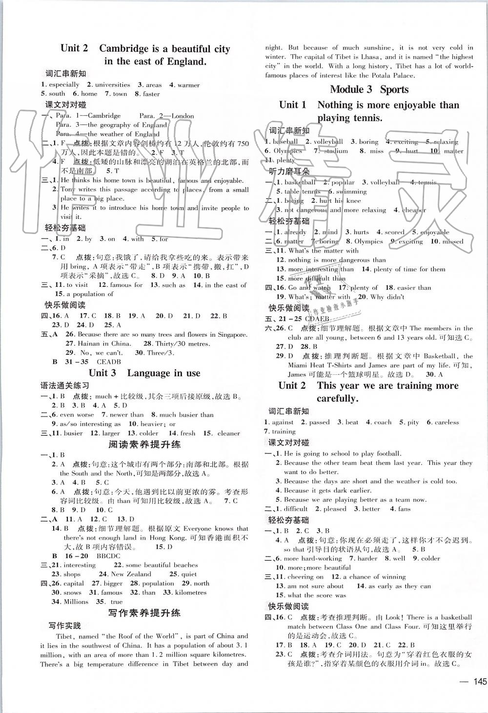 2019年點(diǎn)撥訓(xùn)練八年級英語上冊外研版 第2頁