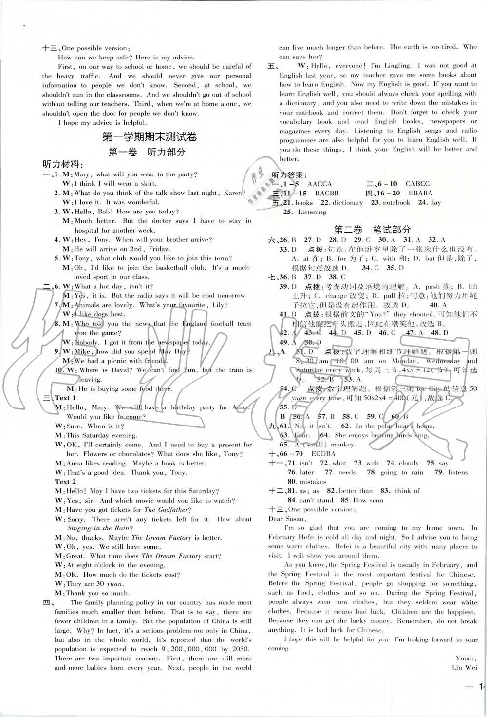 2019年點(diǎn)撥訓(xùn)練八年級(jí)英語(yǔ)上冊(cè)外研版 第23頁(yè)