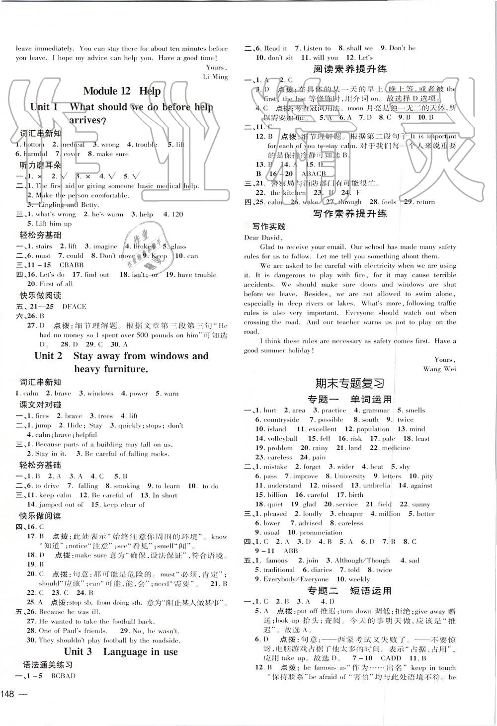 2019年點(diǎn)撥訓(xùn)練八年級(jí)英語(yǔ)上冊(cè)外研版 第9頁(yè)