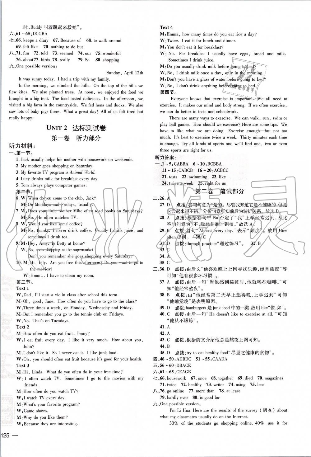 2019年點(diǎn)撥訓(xùn)練八年級英語上冊人教版 第13頁