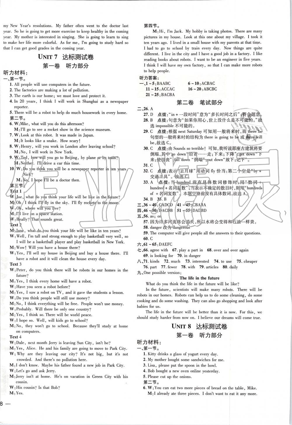 2019年點(diǎn)撥訓(xùn)練八年級英語上冊人教版 第19頁