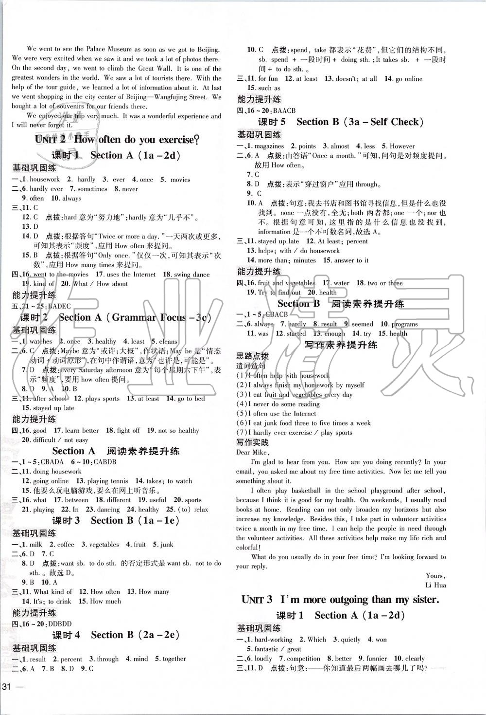 2019年點(diǎn)撥訓(xùn)練八年級(jí)英語(yǔ)上冊(cè)人教版 第2頁(yè)