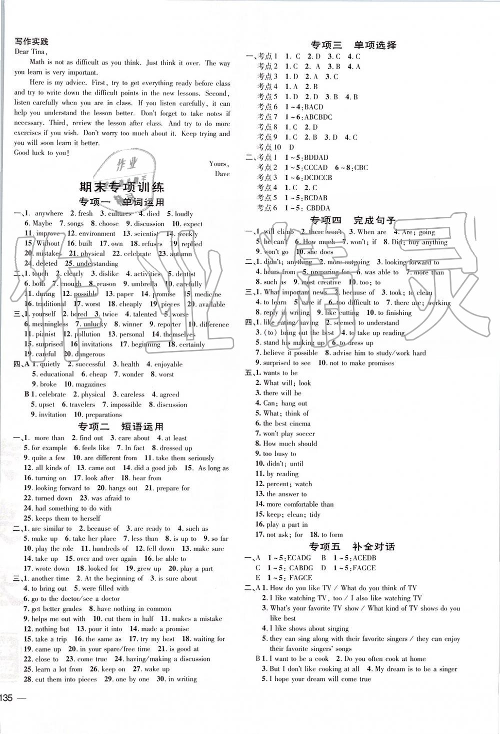 2019年點撥訓練八年級英語上冊人教版 第10頁