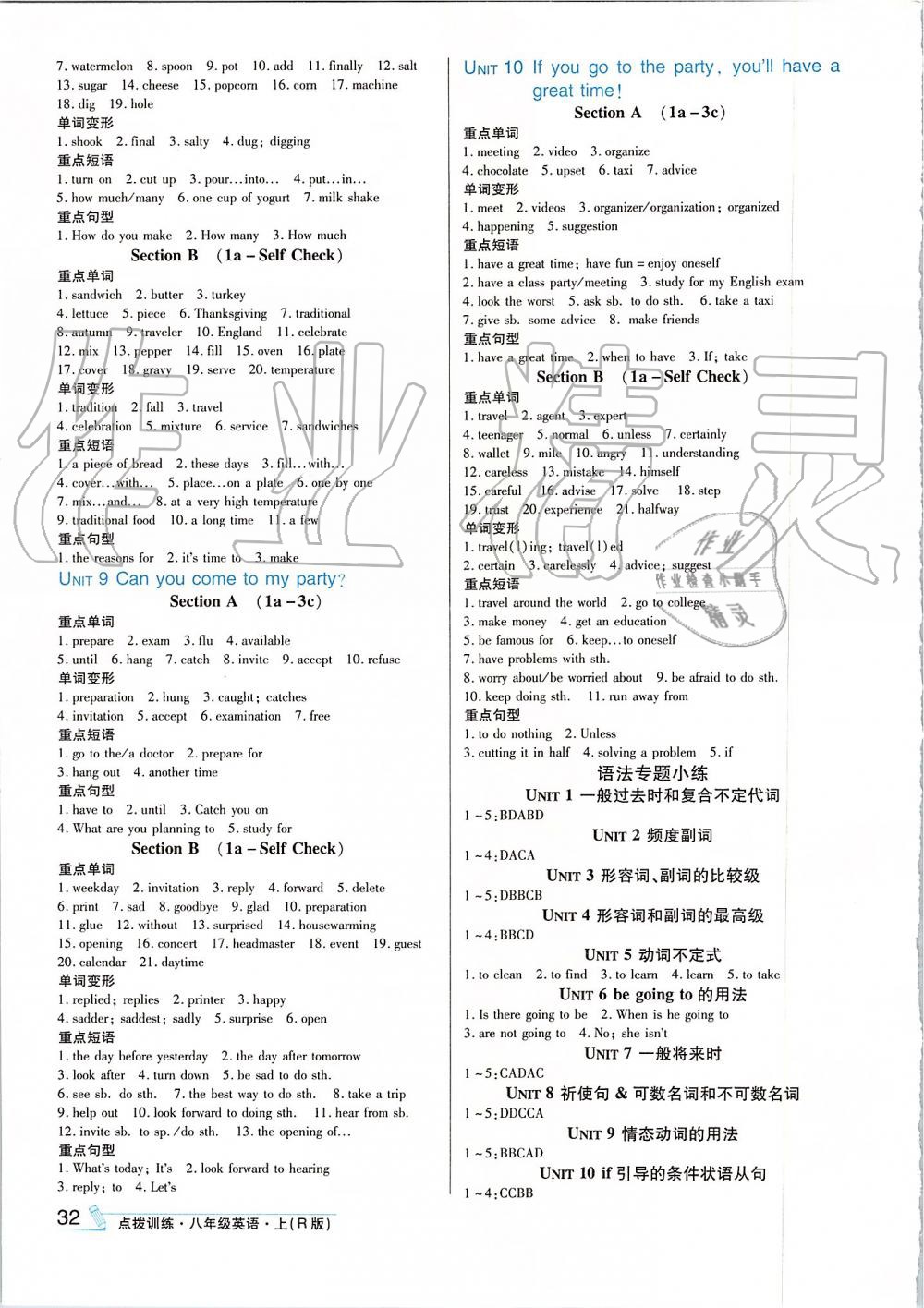 2019年點撥訓練八年級英語上冊人教版 第26頁