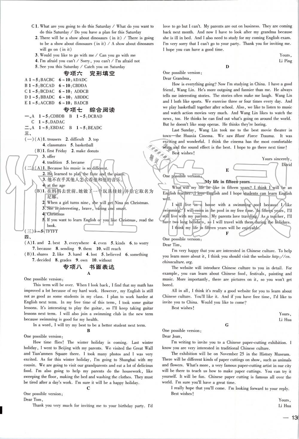 2019年點撥訓(xùn)練八年級英語上冊人教版 第11頁