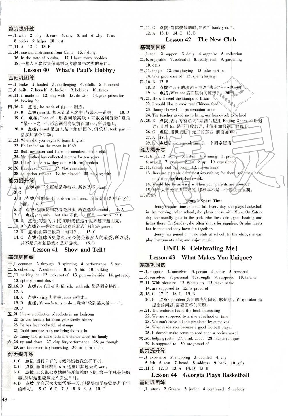 2019年點撥訓(xùn)練八年級英語上冊冀教版 第10頁