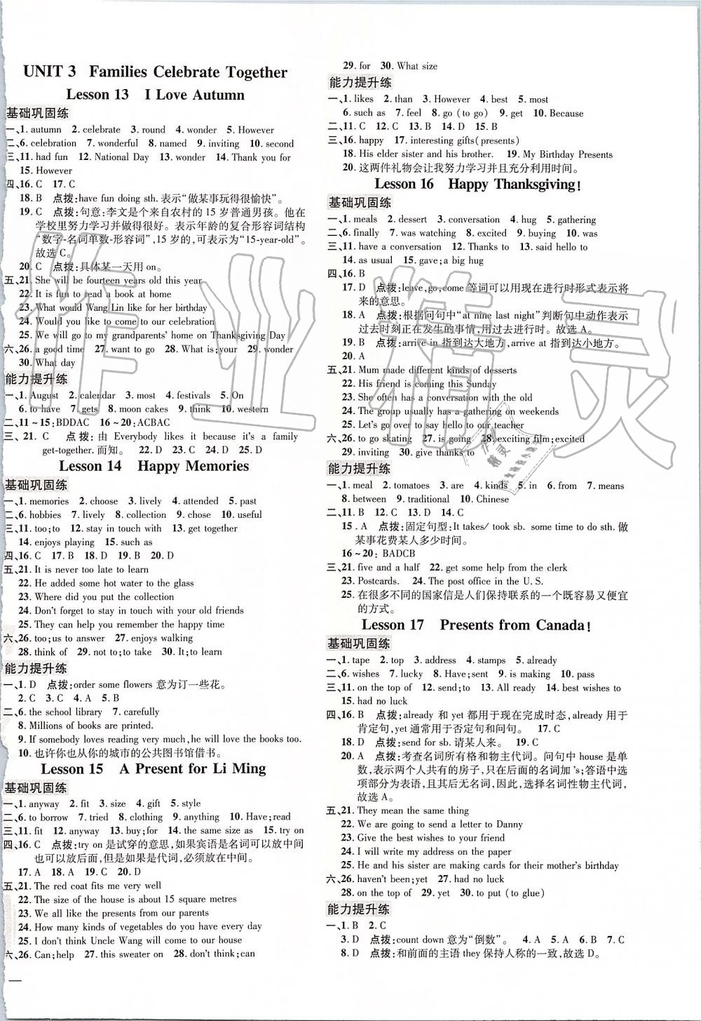 2019年点拨训练八年级英语上册冀教版 第4页