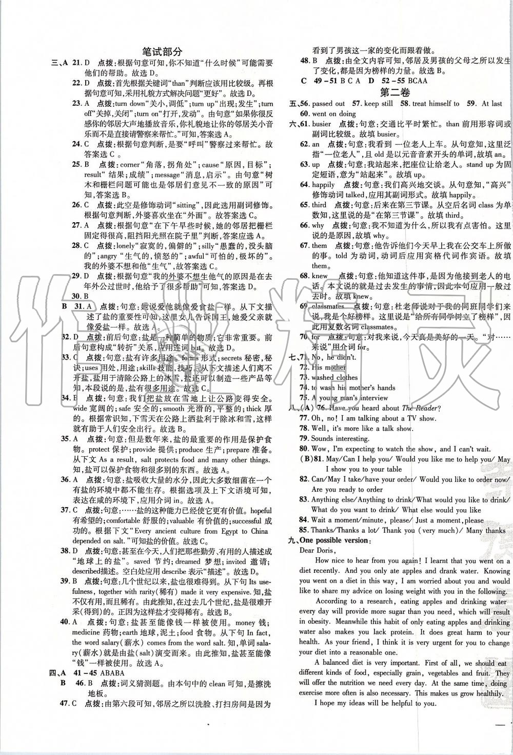 2019年點(diǎn)撥訓(xùn)練九年級(jí)英語上冊(cè)滬教版 第3頁