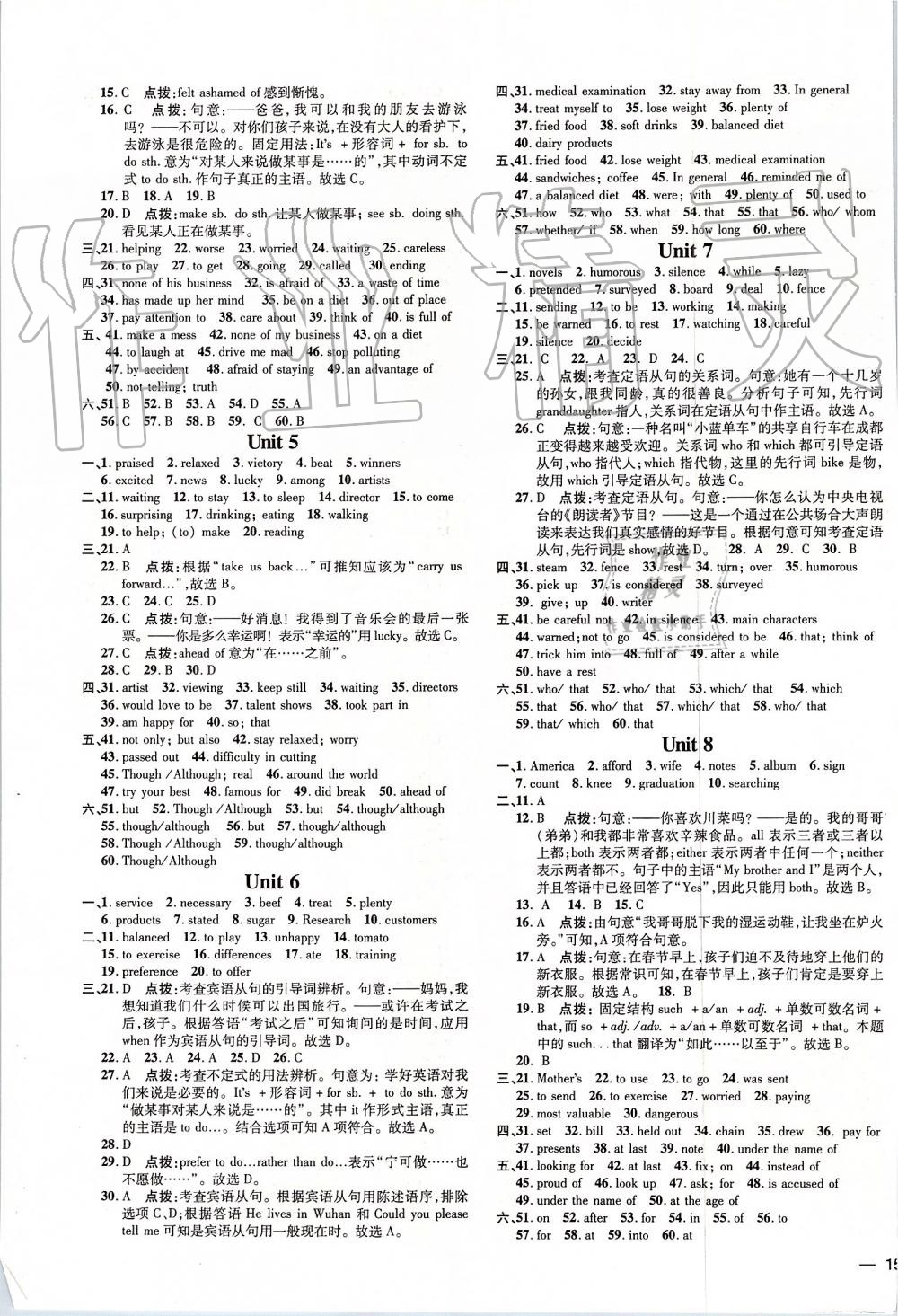 2019年點(diǎn)撥訓(xùn)練九年級(jí)英語(yǔ)上冊(cè)滬教版 第19頁(yè)