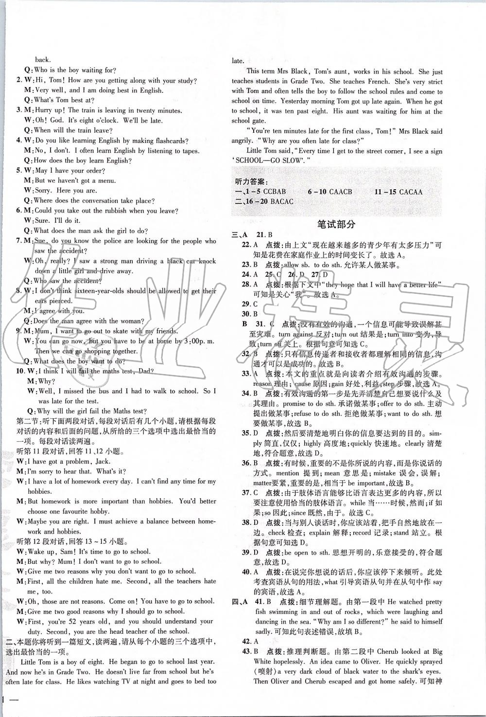 2019年點(diǎn)撥訓(xùn)練九年級英語上冊滬教版 第25頁