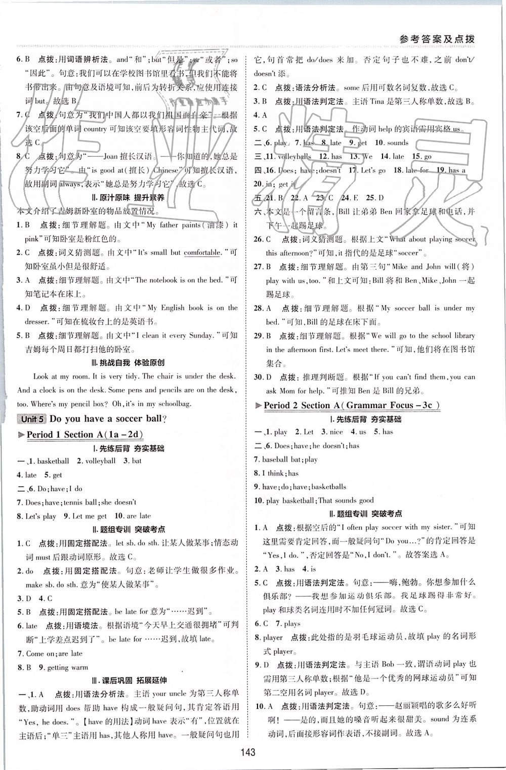 2019年綜合應(yīng)用創(chuàng)新題典中點(diǎn)七年級(jí)英語(yǔ)上冊(cè)人教版 第22頁(yè)