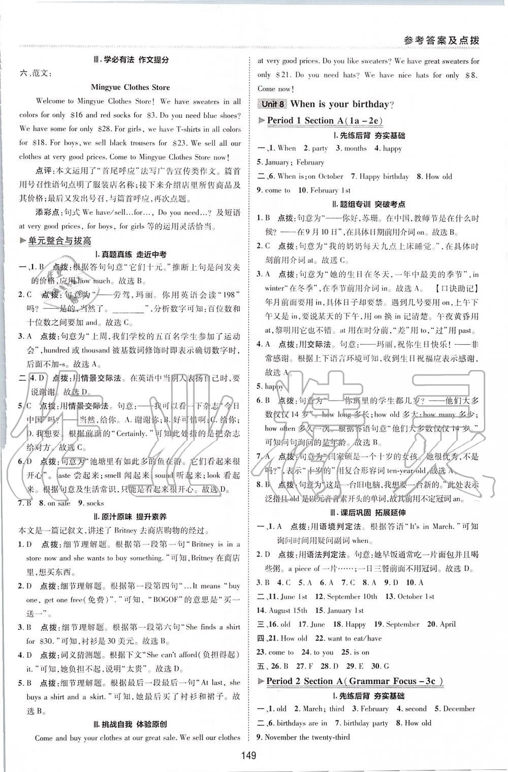 2019年綜合應(yīng)用創(chuàng)新題典中點(diǎn)七年級(jí)英語(yǔ)上冊(cè)人教版 第28頁(yè)