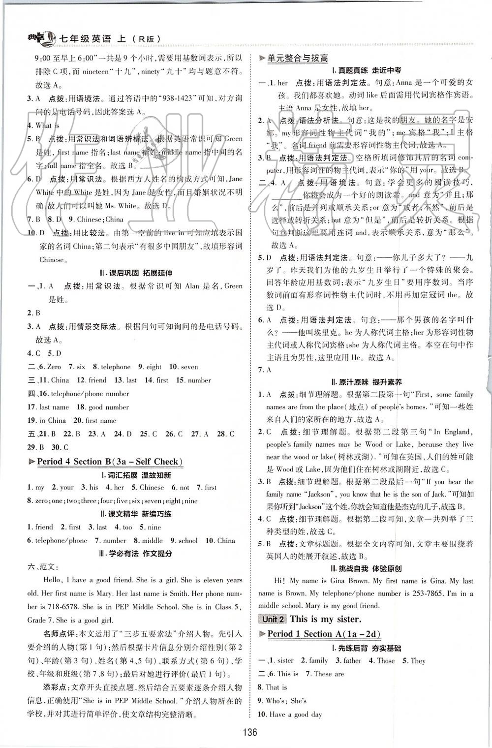 2019年綜合應用創(chuàng)新題典中點七年級英語上冊人教版 第15頁