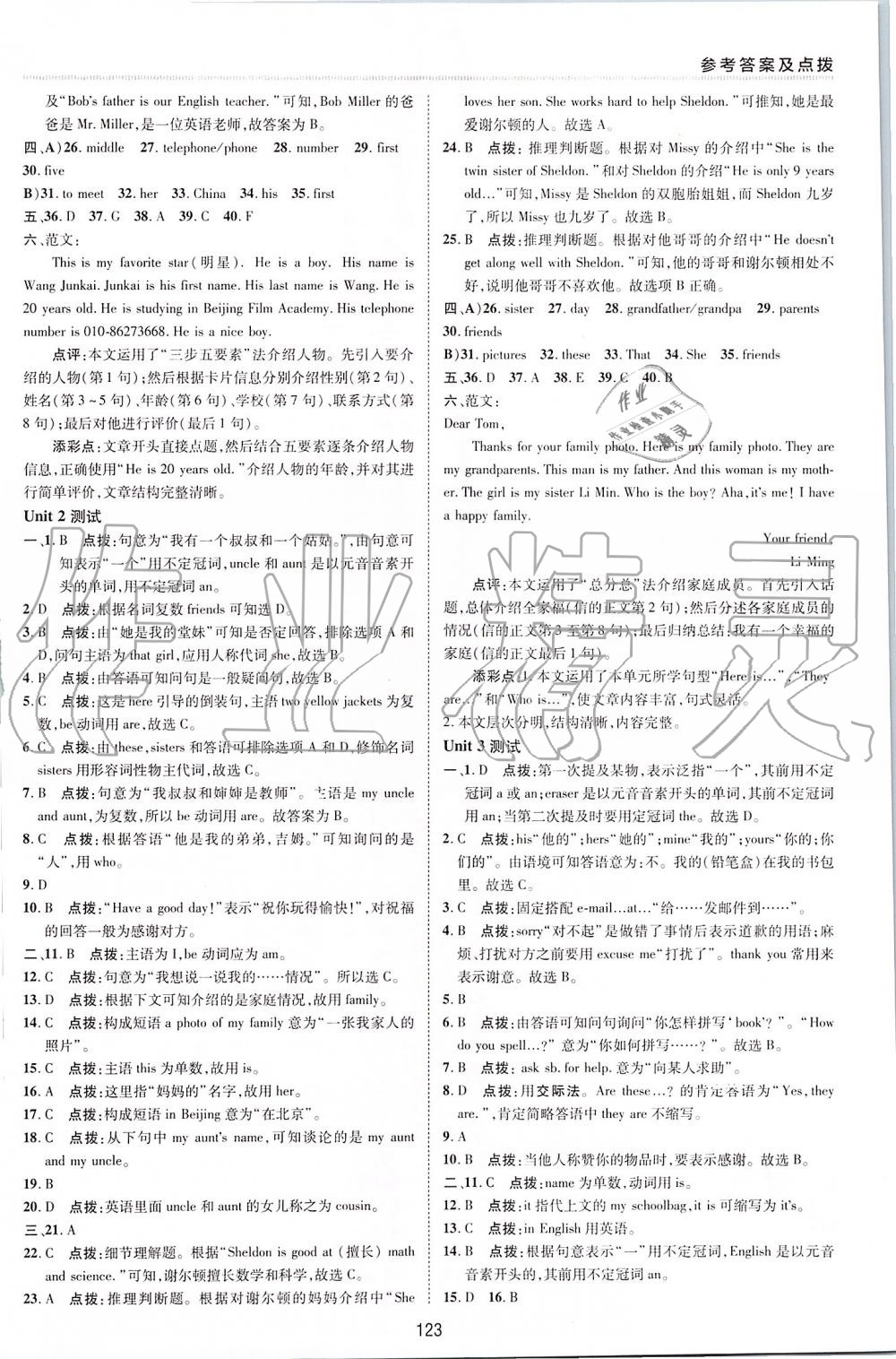 2019年綜合應(yīng)用創(chuàng)新題典中點七年級英語上冊人教版 第2頁