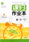 2019年通城學(xué)典課時(shí)作業(yè)本三年級數(shù)學(xué)上冊人教版