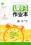 2019年通城學(xué)典課時作業(yè)本四年級數(shù)學(xué)上冊人教版