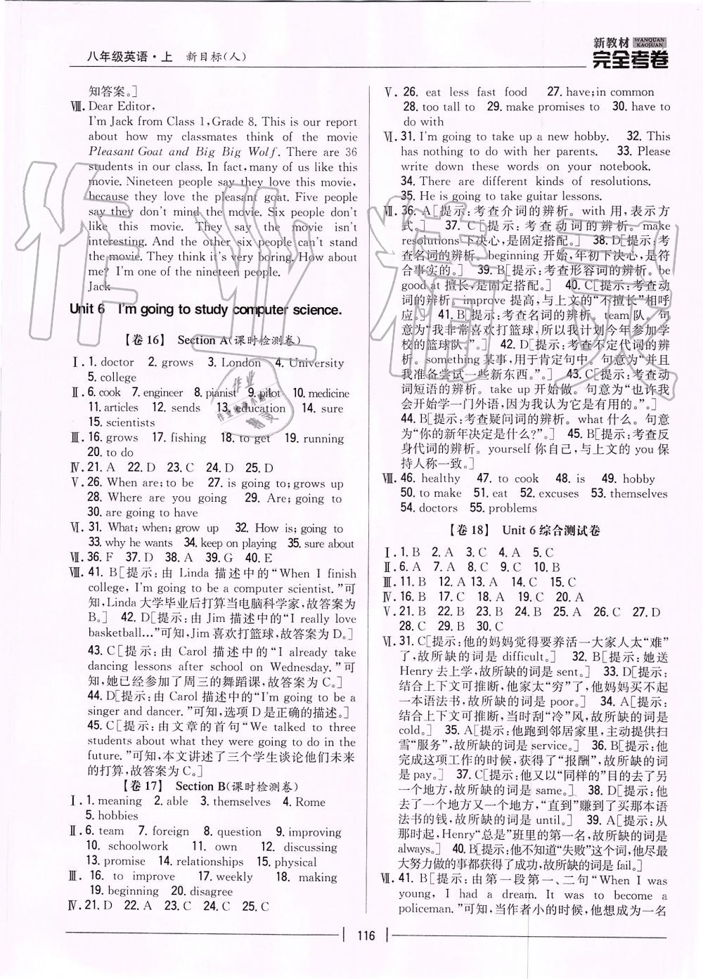 2019年新教材完全考卷八年級(jí)英語(yǔ)上冊(cè)人教版 第8頁(yè)