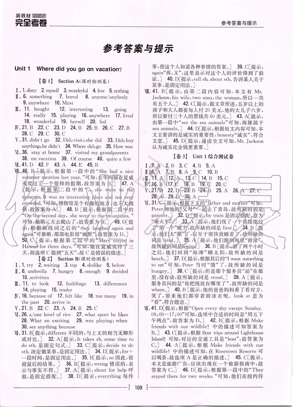 2019年新教材完全考卷八年級(jí)英語(yǔ)上冊(cè)人教版 第1頁(yè)