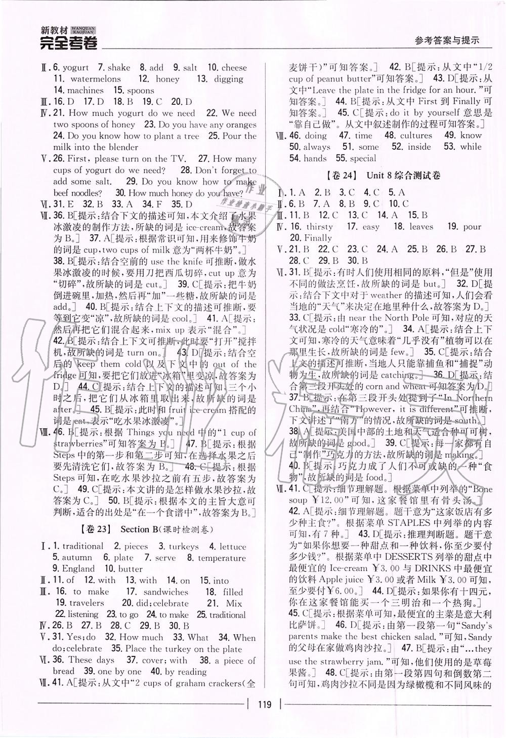 2019年新教材完全考卷八年級(jí)英語(yǔ)上冊(cè)人教版 第11頁(yè)