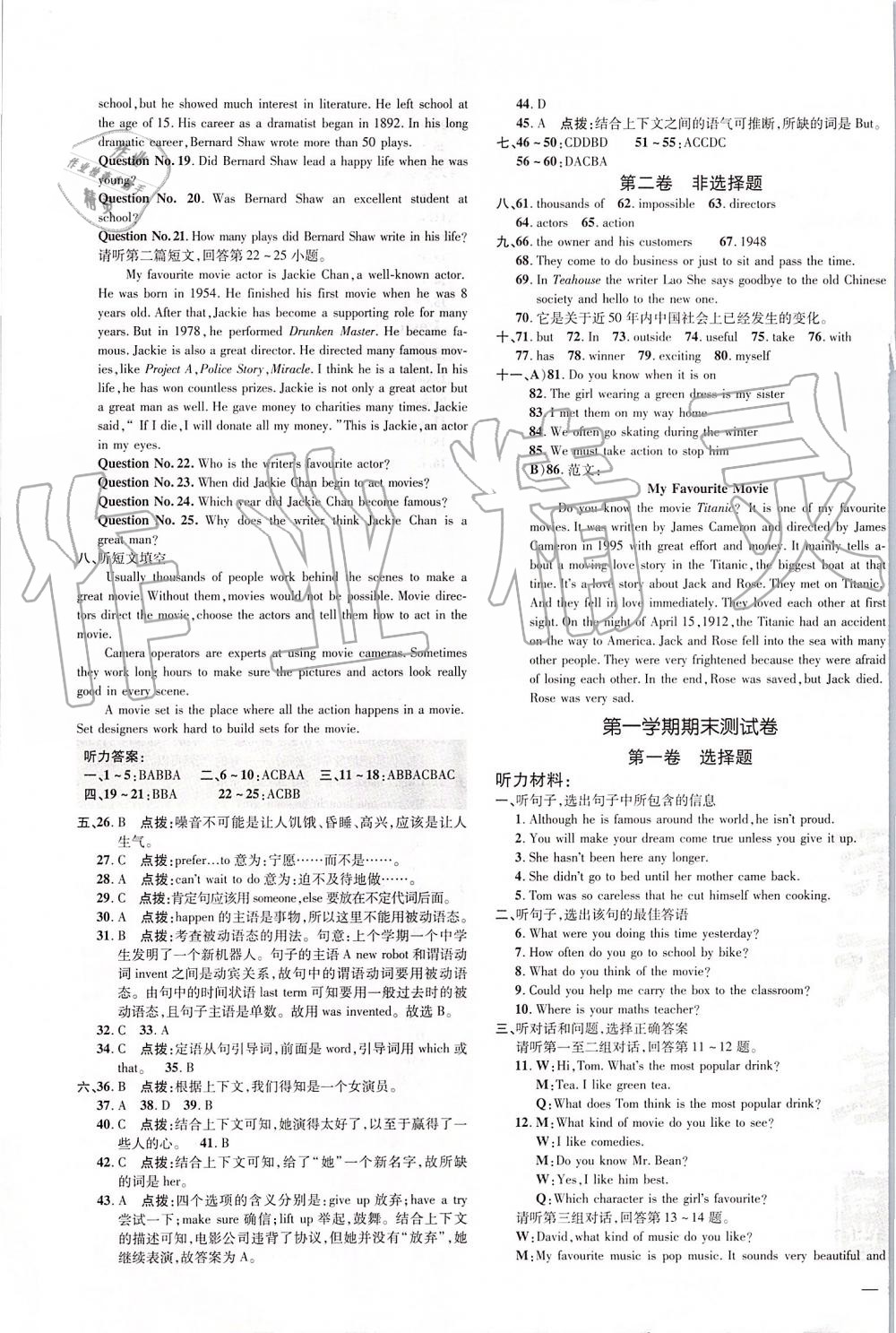 2019年點(diǎn)撥訓(xùn)練九年級(jí)英語(yǔ)上冊(cè)冀教版 第22頁(yè)