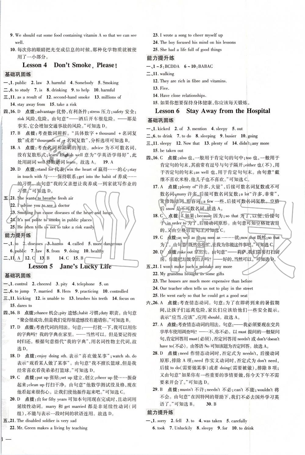 2019年點(diǎn)撥訓(xùn)練九年級英語上冊冀教版 第2頁