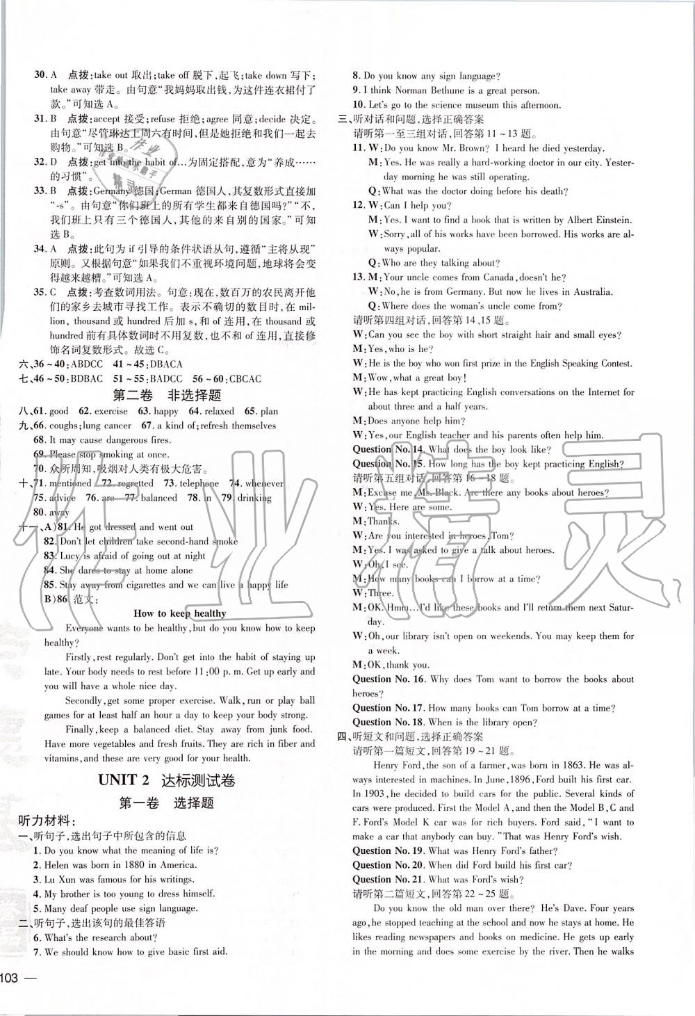 2019年點撥訓練九年級英語上冊冀教版 第15頁