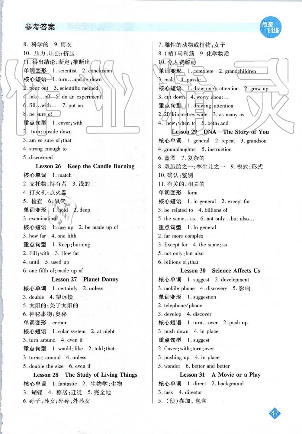 2019年點(diǎn)撥訓(xùn)練九年級(jí)英語(yǔ)上冊(cè)冀教版 第28頁(yè)