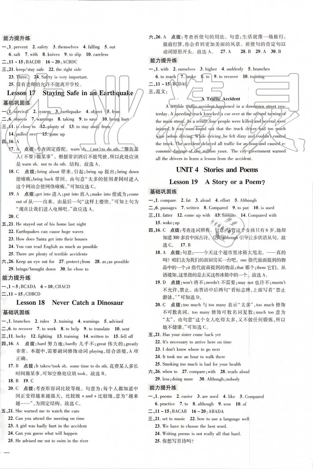 2019年點撥訓練九年級英語上冊冀教版 第6頁