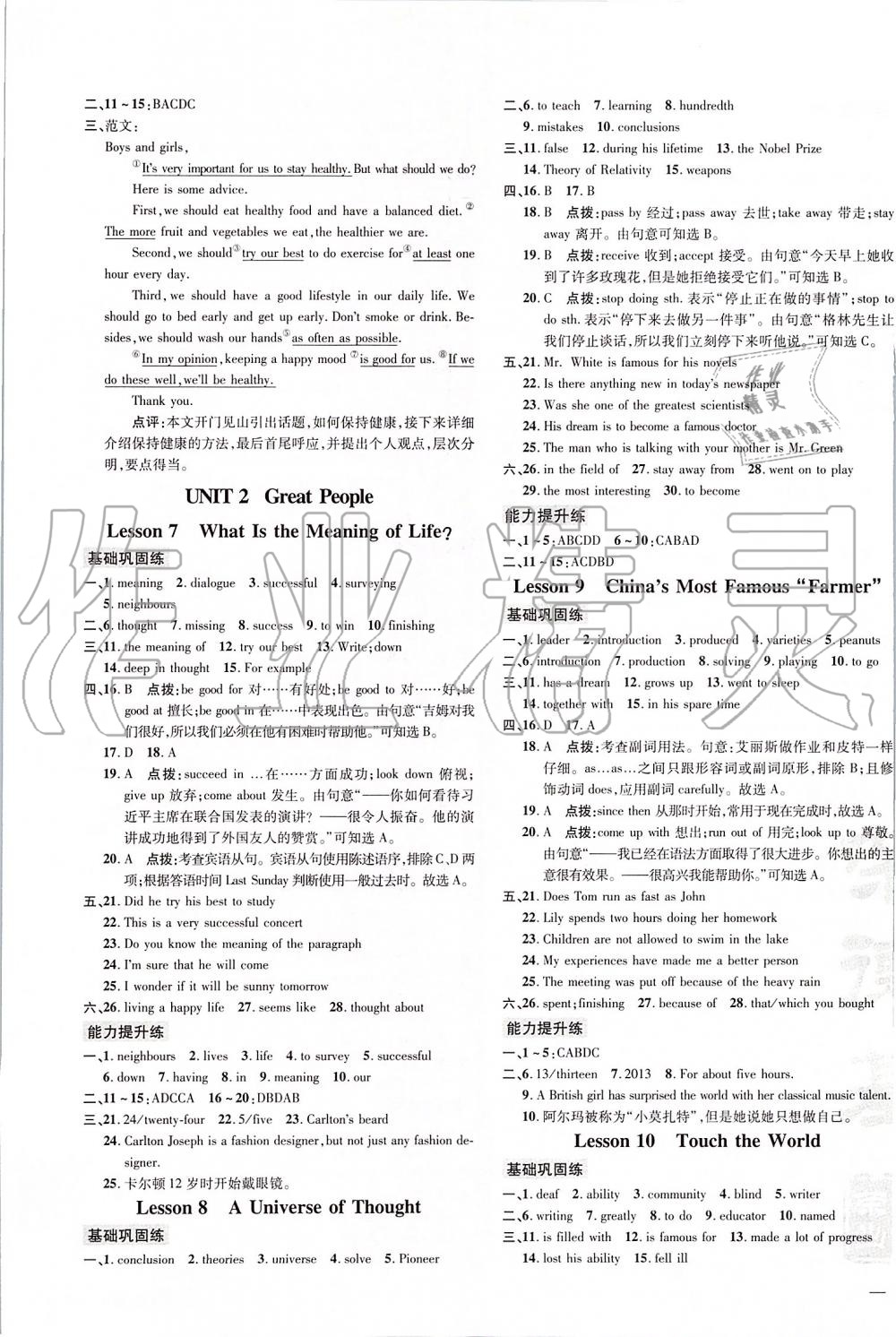 2019年點(diǎn)撥訓(xùn)練九年級(jí)英語上冊(cè)冀教版 第3頁