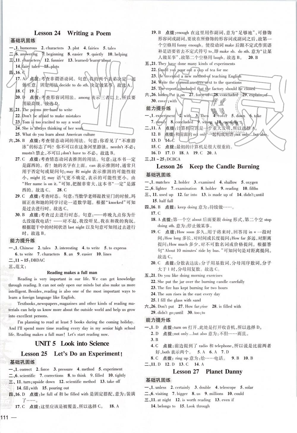 2019年點撥訓練九年級英語上冊冀教版 第8頁