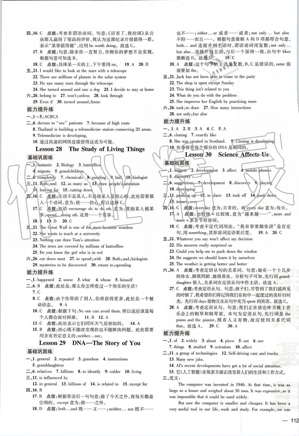 2019年點(diǎn)撥訓(xùn)練九年級(jí)英語上冊(cè)冀教版 第9頁