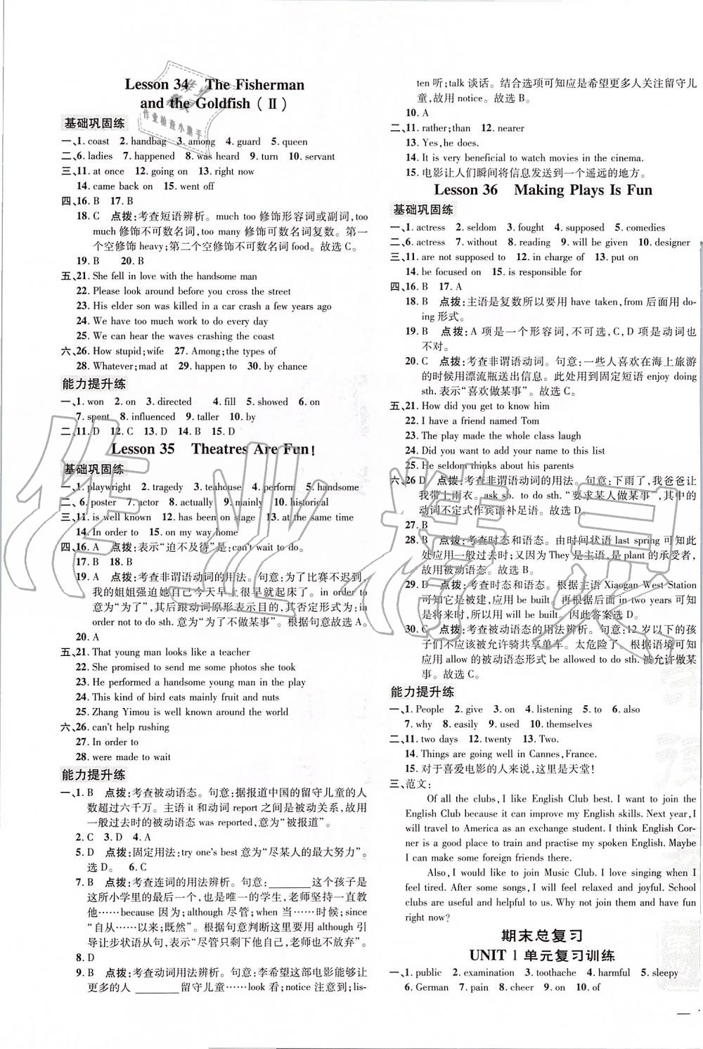 2019年點(diǎn)撥訓(xùn)練九年級(jí)英語(yǔ)上冊(cè)冀教版 第11頁(yè)