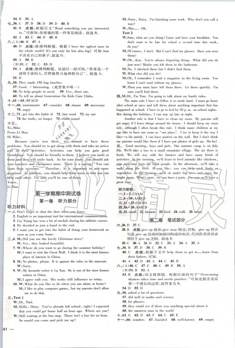 2019年點(diǎn)撥訓(xùn)練九年級英語上冊外研版 第17頁