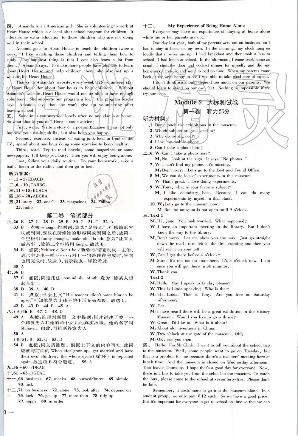 2019年點撥訓(xùn)練九年級英語上冊外研版 第15頁