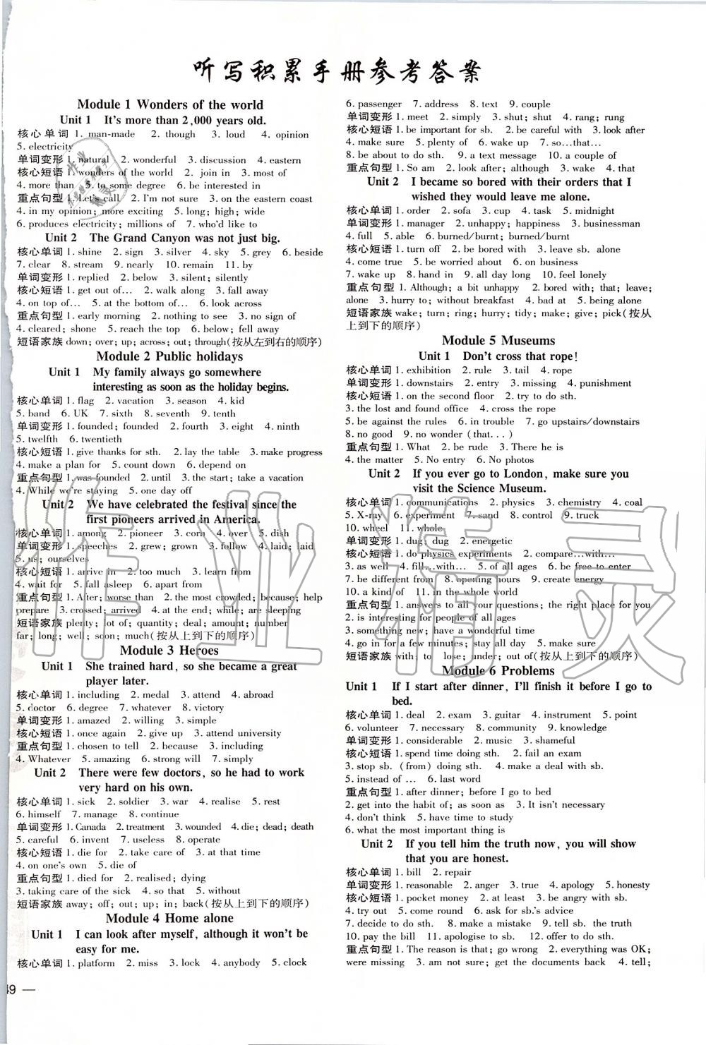 2019年點(diǎn)撥訓(xùn)練九年級英語上冊外研版 第10頁