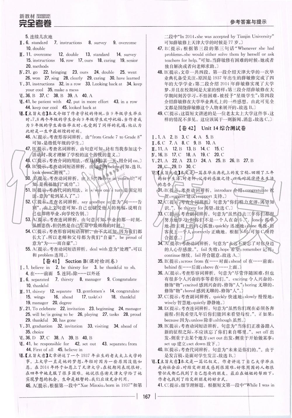 2019年新教材完全考卷九年級英語全一冊人教版 第23頁