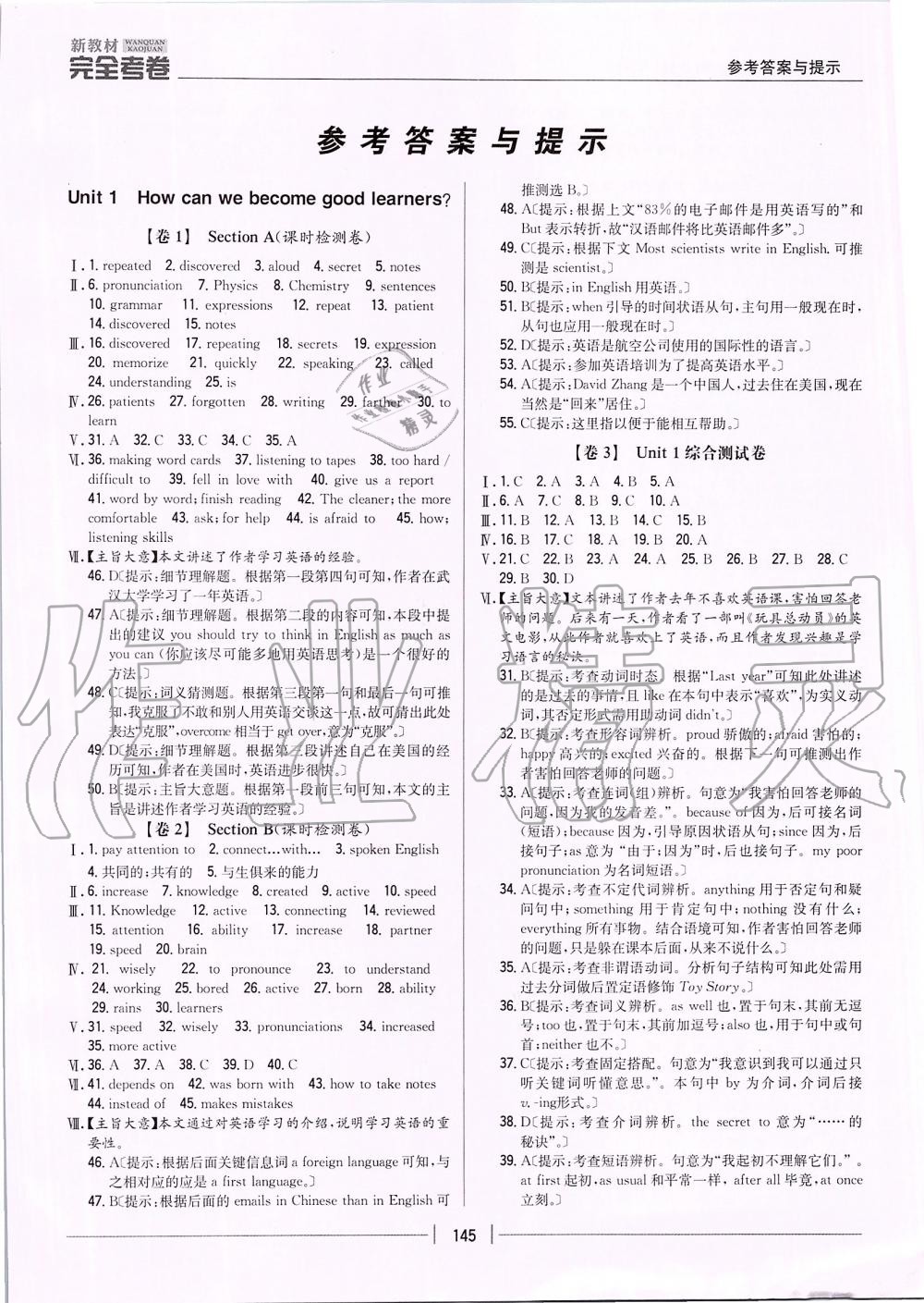 2019年新教材完全考卷九年級(jí)英語(yǔ)全一冊(cè)人教版 第1頁(yè)