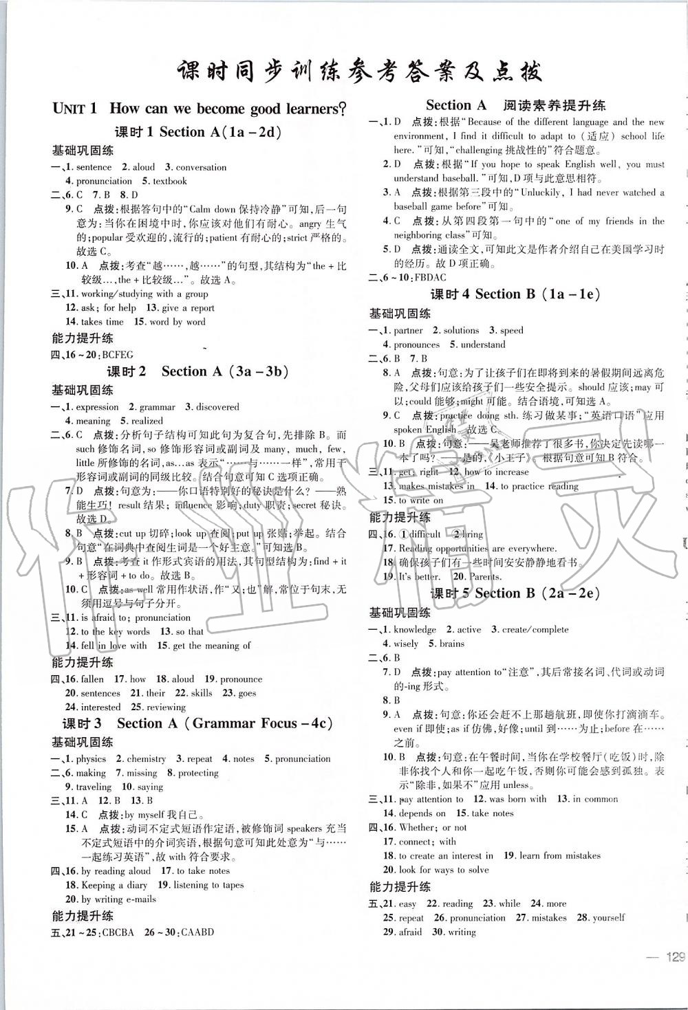 2019年點撥訓(xùn)練九年級英語上冊人教版 第1頁