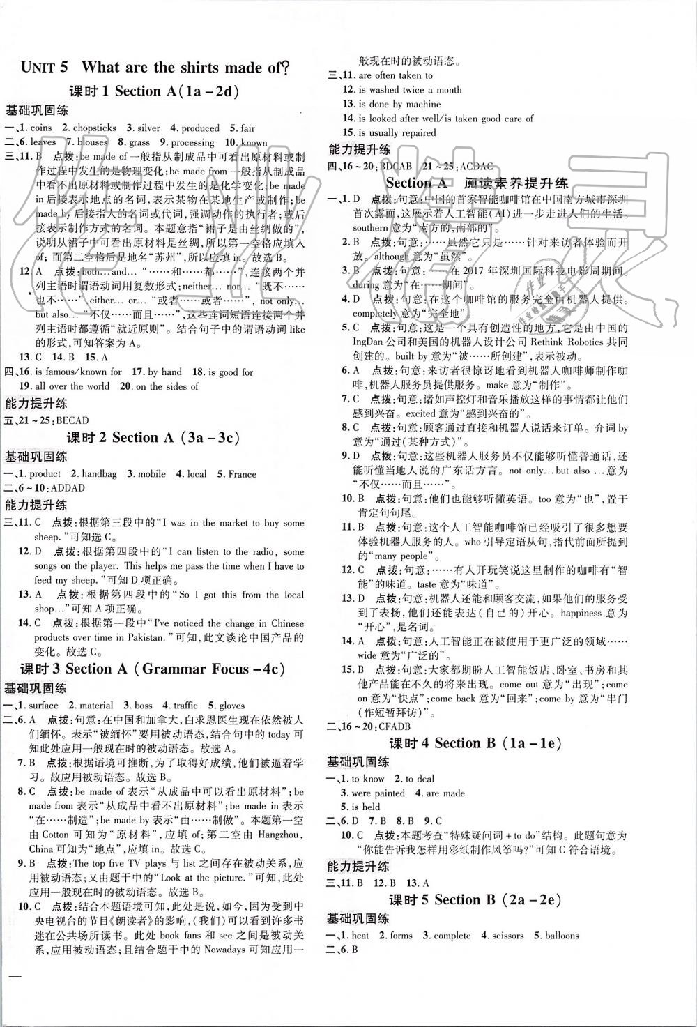 2019年點(diǎn)撥訓(xùn)練九年級英語上冊人教版 第6頁