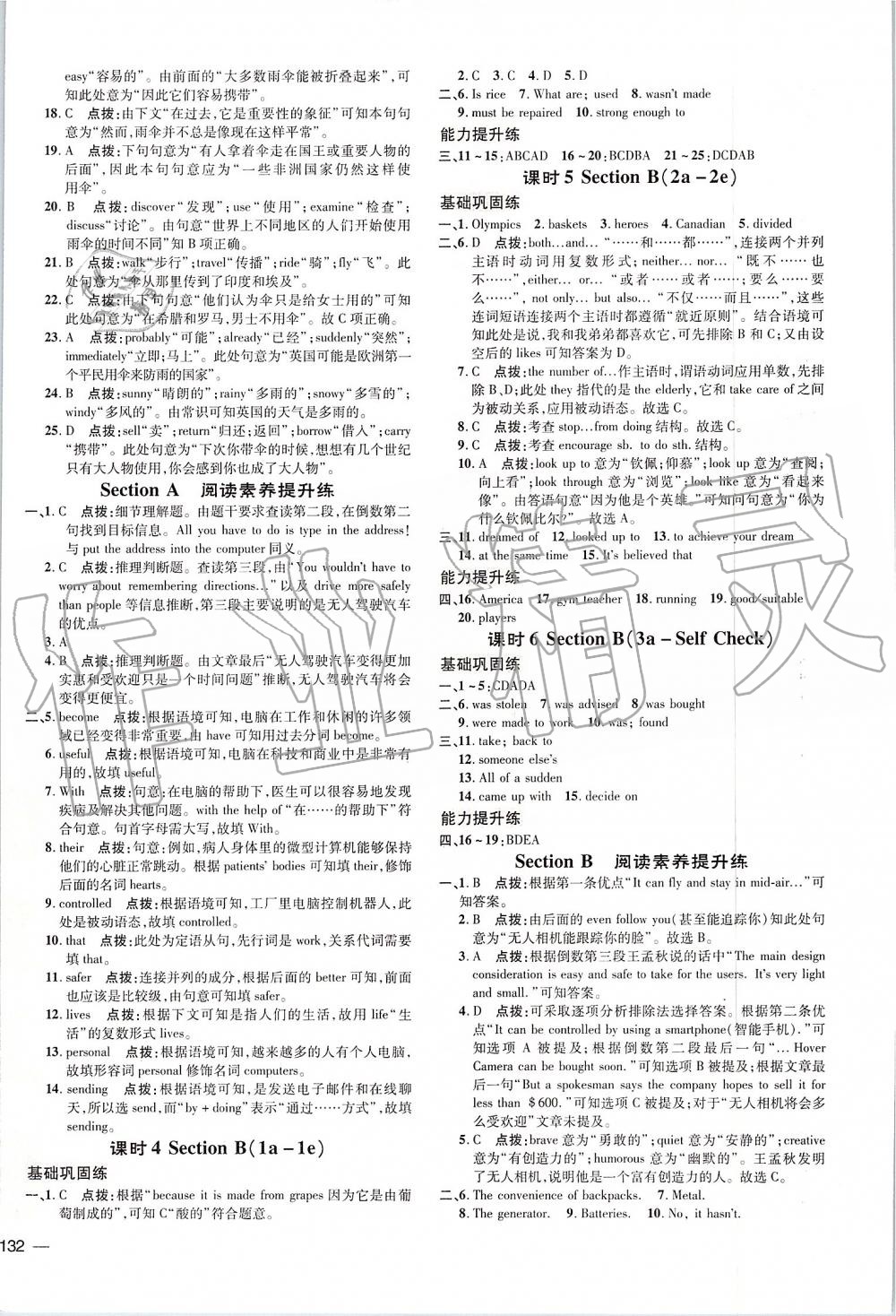 2019年點撥訓(xùn)練九年級英語上冊人教版 第8頁