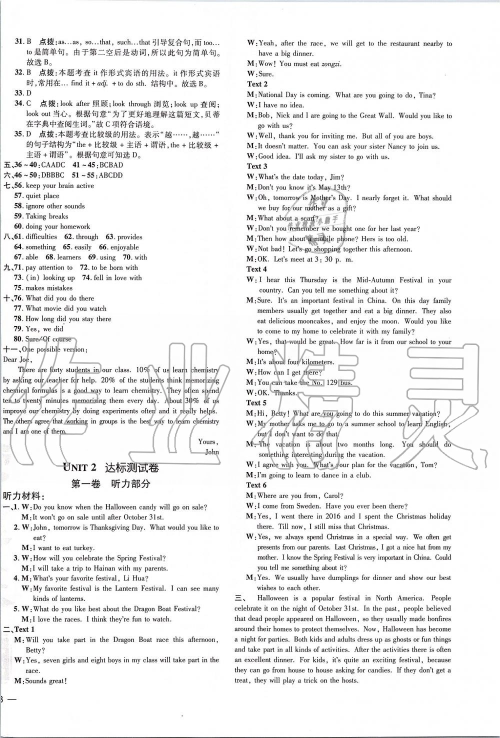 2019年點(diǎn)撥訓(xùn)練九年級(jí)英語(yǔ)上冊(cè)人教版 第17頁(yè)